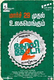 Goli Soda 2