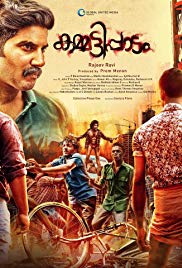 Kammatti Paadam