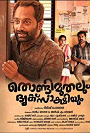 Thondimuthalum Dhriksakshiyum