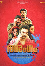 Tharangam