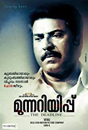 Munnariyippu