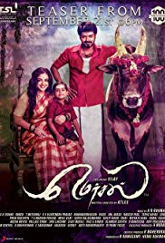 Mersal