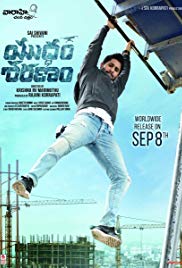 Yuddham Sharanam