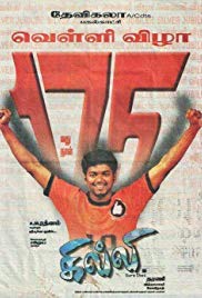 Ghilli