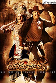 Yamadonga