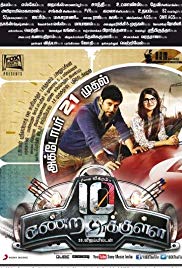 10 Endrathukulla