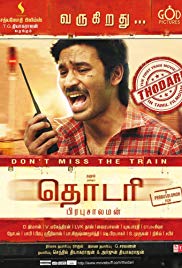 Thodari