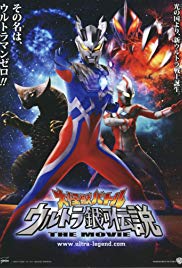 Daikaijû Batoru: Urutora Ginga Densetsu - The Movie