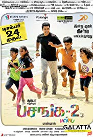 Pasanga 2