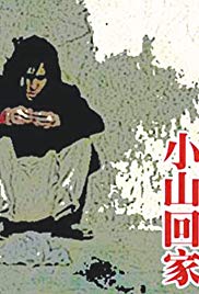 Xiaoshan huijia