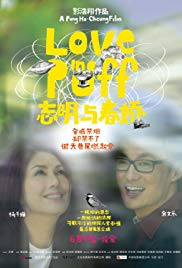 Chi Ming yi Chun Kiu