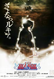 Gekijô ban Bleach: Fade to Black - Kimi no na o yobu