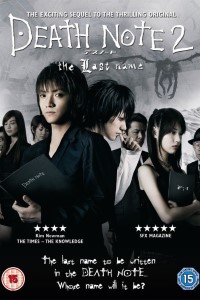 Death Note - Desu nôto: The Last Name