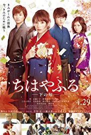 Chihayafuru Part II