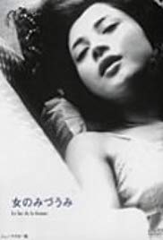 Onna no mizûmi