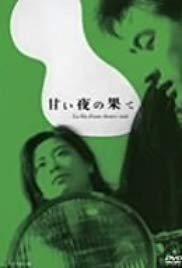 Amai yoru no hate