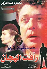 Raafat Al Haggan